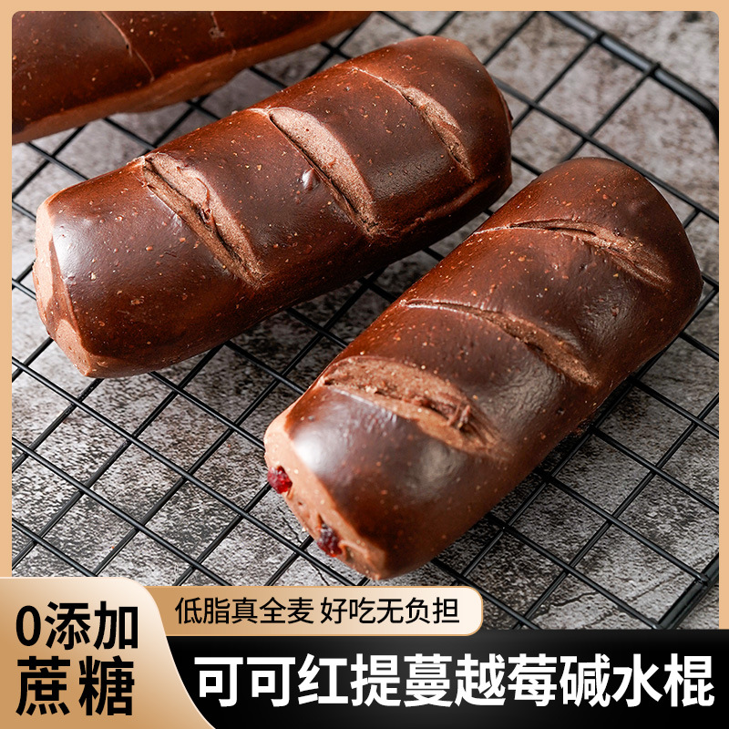 無(wú)加蔗糖可可紅提蔓越莓堿水棒生椰咖啡味堿水面包OEM代加工