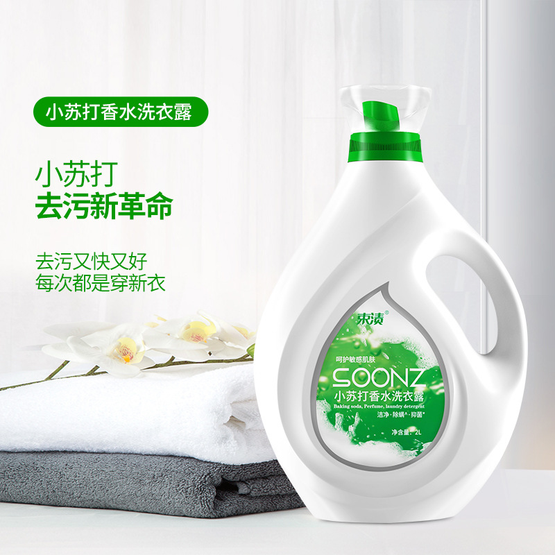 束漬小蘇打有氧香水洗衣液OEM代加工