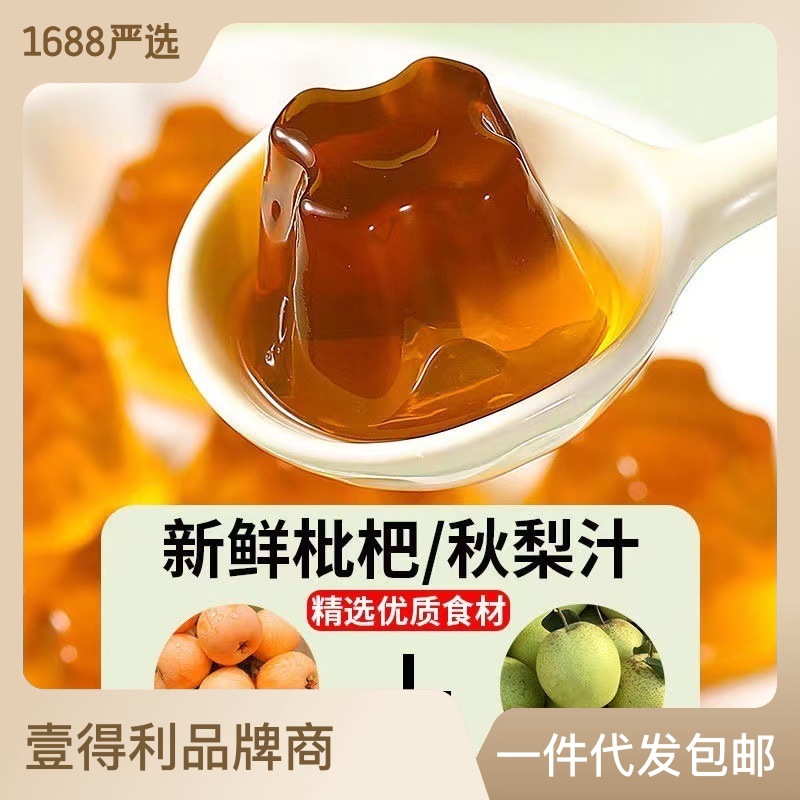 秋梨枇杷果凍夏季解暑饞嘴零食小吃休閑食品小吃廠家批發(fā)OEM代加工