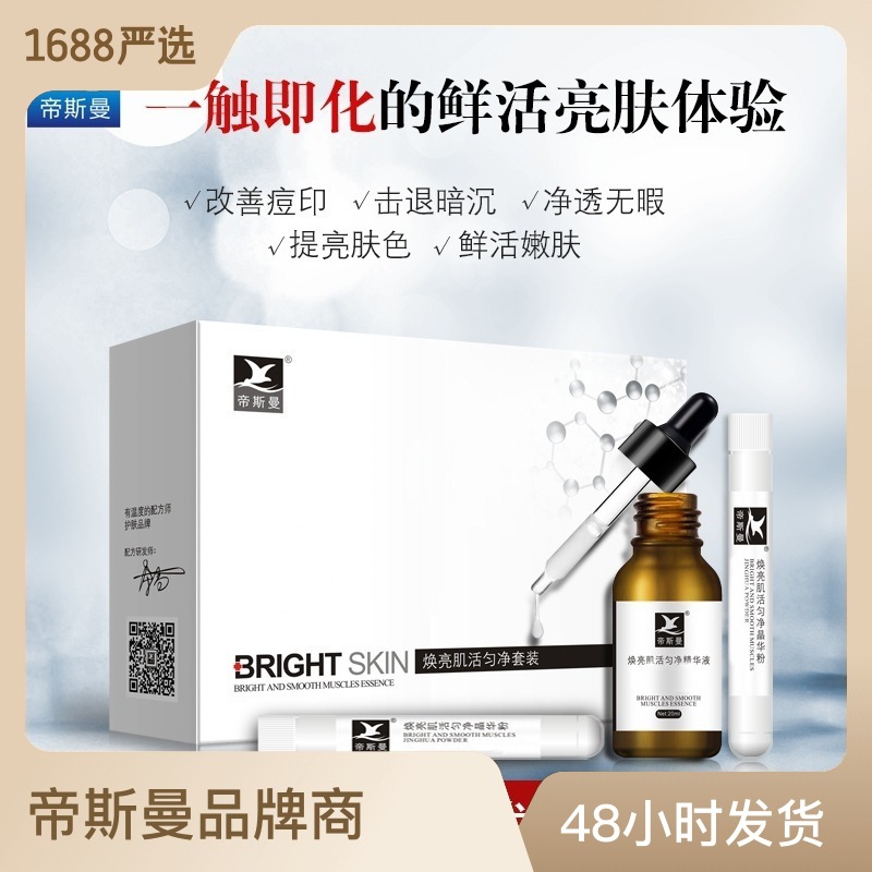 膠原蛋白填充粉多肽粉化霜 凍干vc粉祛痘印去坑提亮膚緊致抗皺OEM代加工