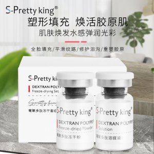 葡聚多肽代加工