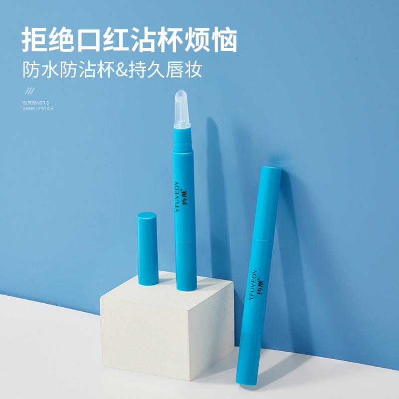 粉嫩修護滋養唇膏口紅雨衣定妝防水OEM代加工