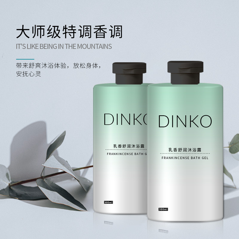 乳香舒潤沐浴露大師級特調香調OEM代加工