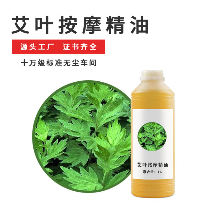 萬思得艾草身體按摩油OEM代工廠