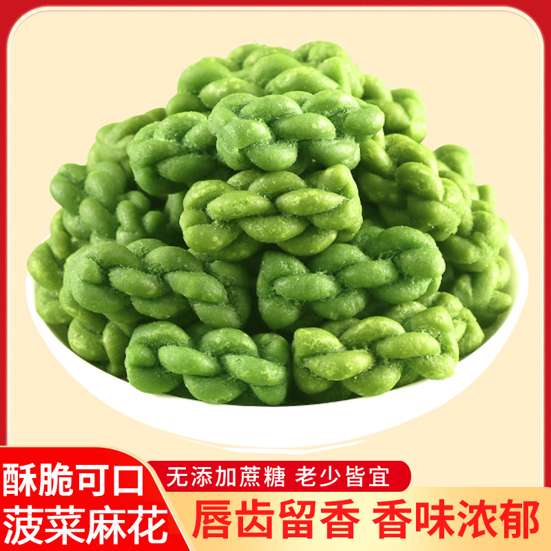 無蔗糖菠菜小麻花獨立包裝酥脆辦公室宿舍休閑解饞零食整箱批發價OEM代加工