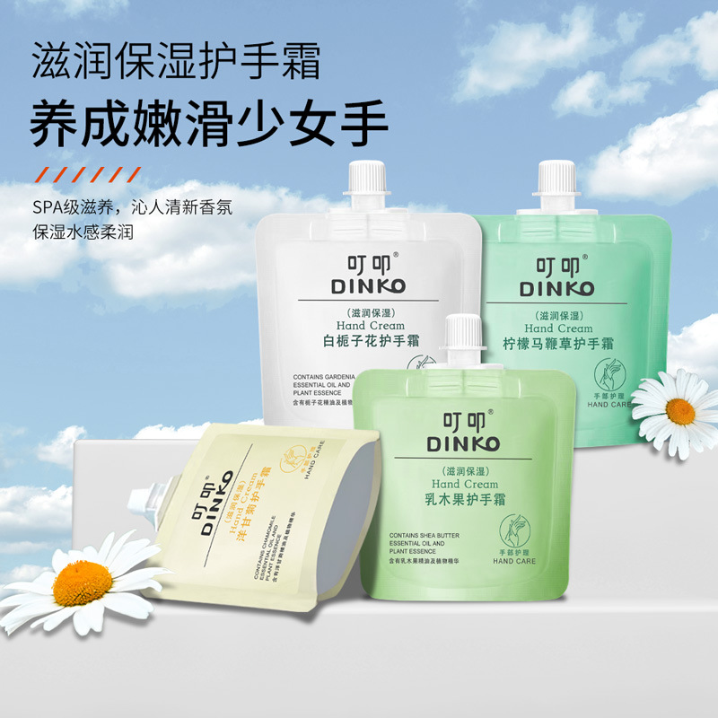 袋裝便攜護(hù)手霜滋潤(rùn)保濕雙手四種香味OEM代加工