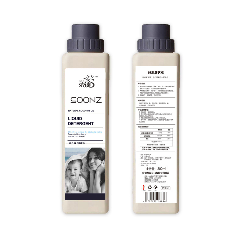 束漬嬰兒洗衣液OEM代加工