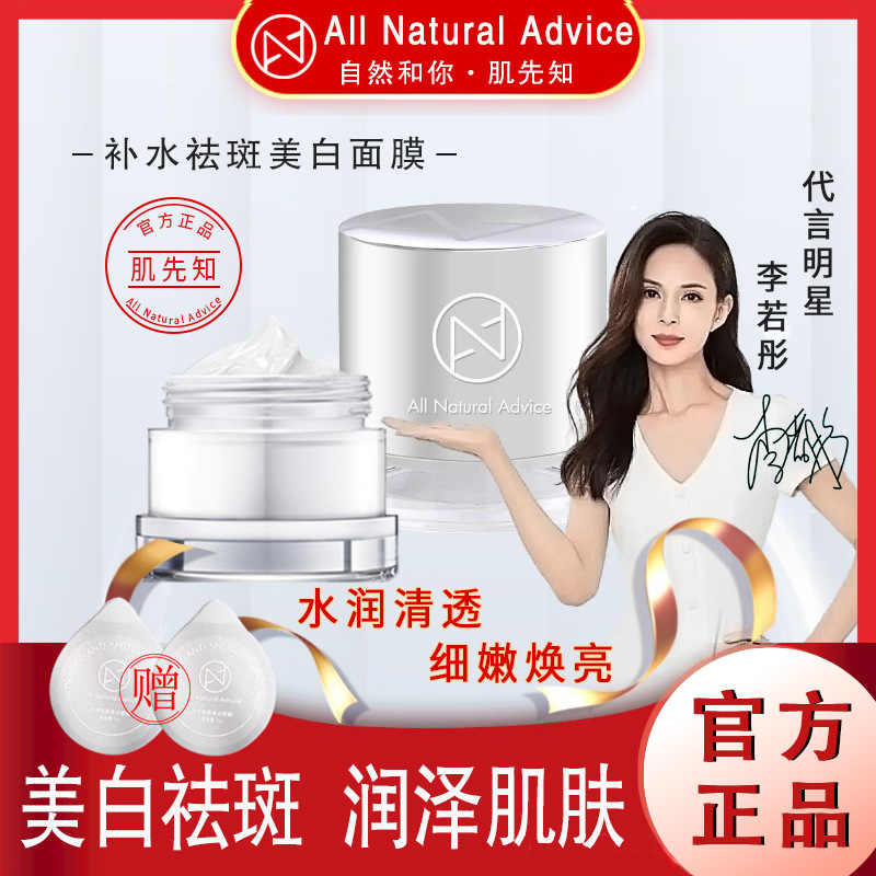 美白祛斑淡斑補水睡眠女涂抹式清潔泥膜OEM代加工