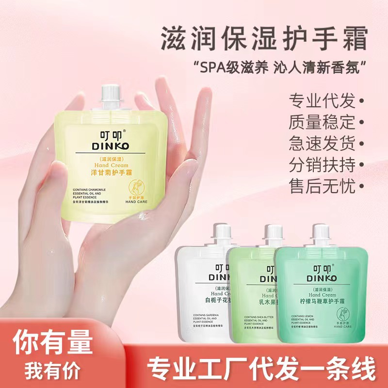 天然植物精華護(hù)手霜OEM代加工