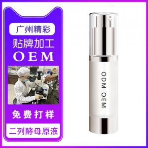 二列酵母精華原液OEM