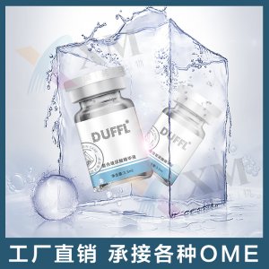 頸紋嗨體能量提拉緊致細紋凹陷淡化透明質酸鈉原液OEM代加工