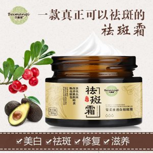 廣州三中三化妝品有限公司