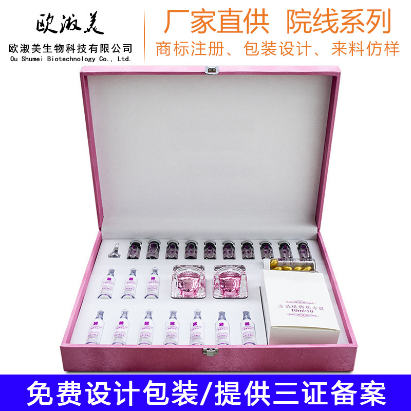 胸部護理套盒 保養胸部套裝 美容院套盒身體套盒院線套盒批發OEM代加工