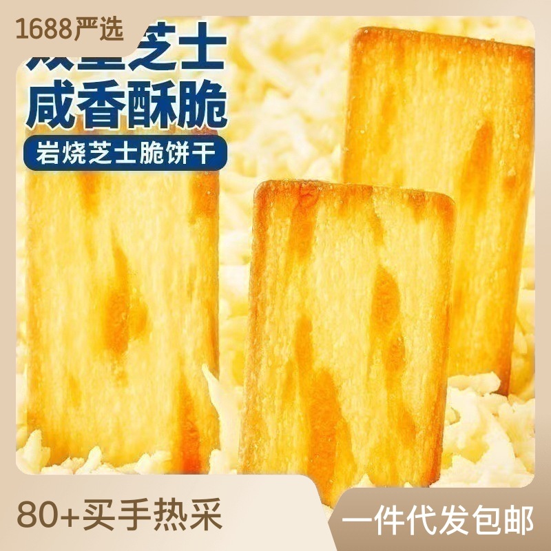 餅干黑巧咖啡味辦公室休閑下午茶零食廠家批發OEM代加工