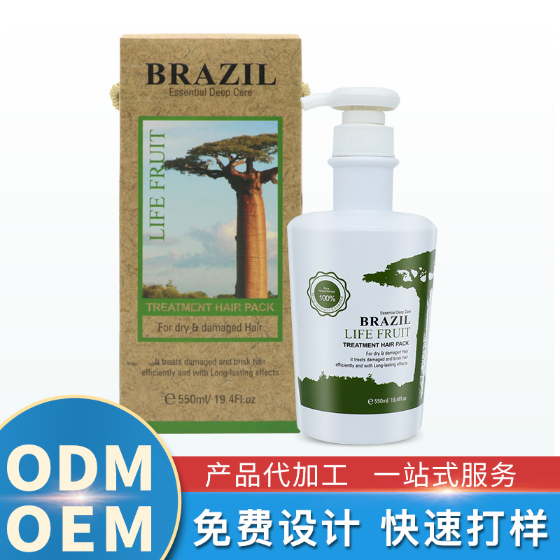 巴西焗油550ml柔順修復損傷毛糙OEM代工廠