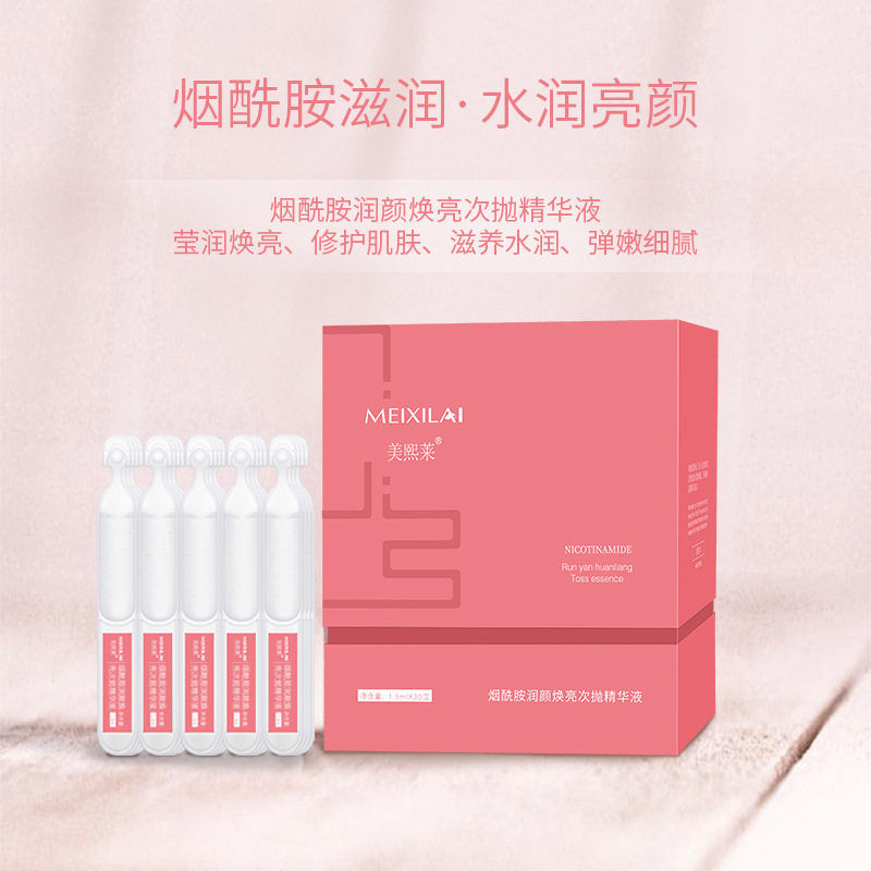 煙酰胺次拋原液 提亮膚色補水潤膚富勒烯原液次拋精華液OEM代加工