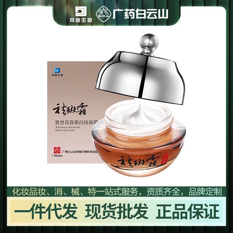 詩(shī)中美(廣州)生物科技有限公司