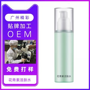 花青素活膚水OEM