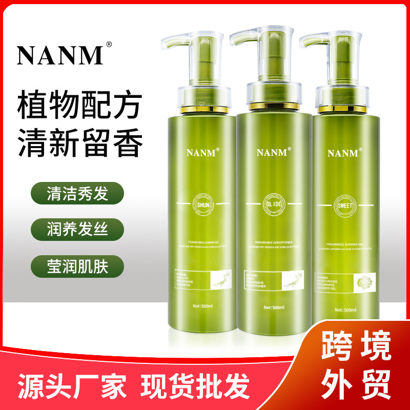 草谷酵素洗發水沐浴露護發素蓬松OEM代工廠