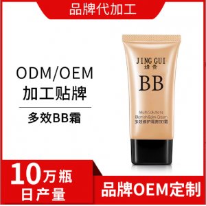 芊瀾遮瑕保濕BB霜加工OEMODM