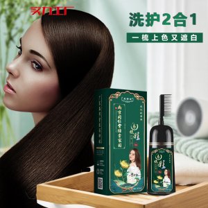 益孝堂染發劑OEM代加工