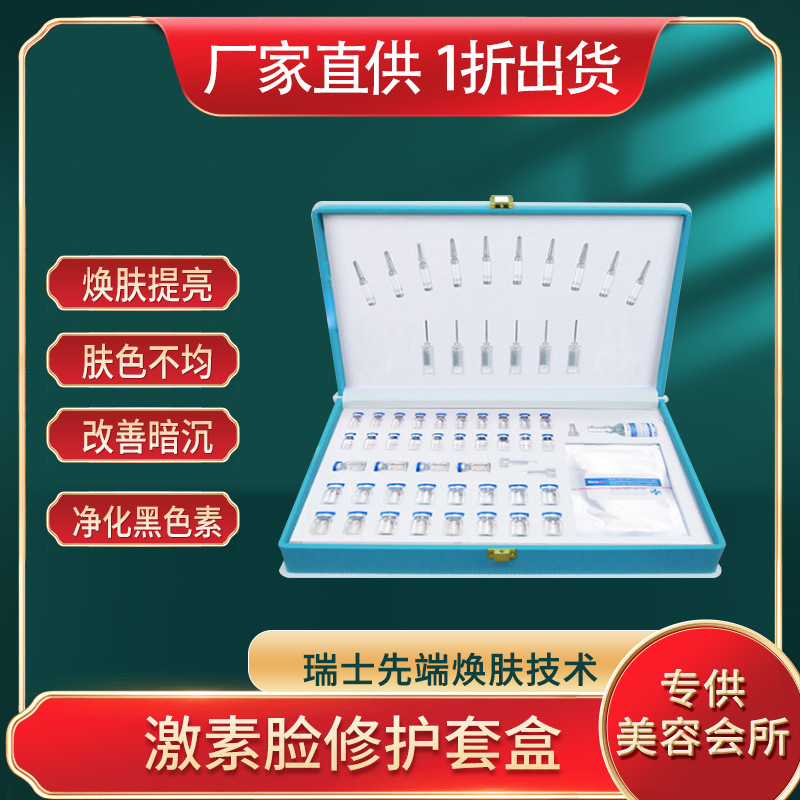 美容院面部護(hù)理套裝淡化黑色素收縮毛孔嫩膚OEM代工廠