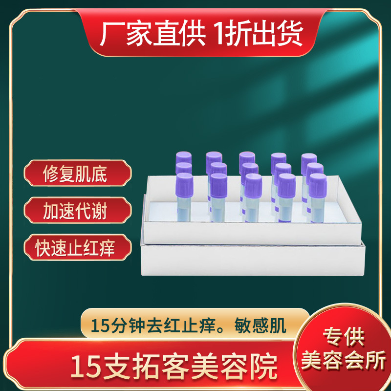 美容院套盒面部護(hù)理套裝補(bǔ)水保濕水光原液OEM代工廠