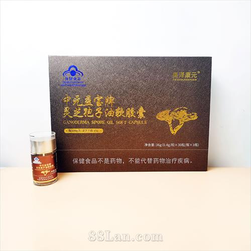 靈芝孢子油軟膠囊貼牌OEM