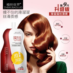 植物保羅摸不住滑溜溜發膜OEM代加工