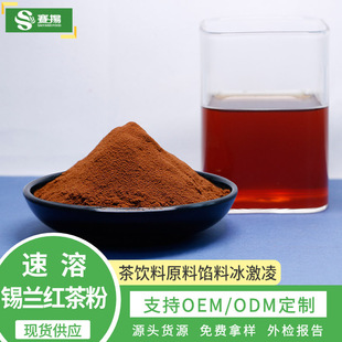 紅茶粉冷熱溶綠茶粉OEM代加工