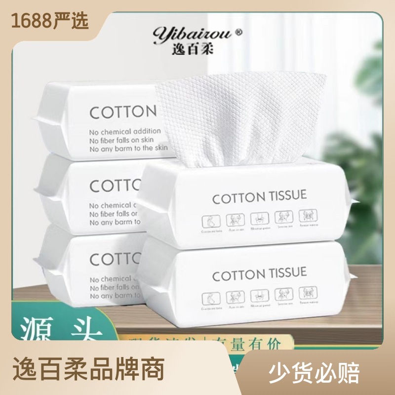 一次性洗臉巾批發抽取式干濕兩用OEM代加工