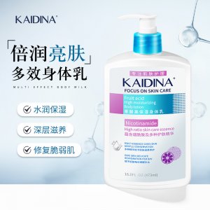 凱蒂娜果酸高保濕身體乳oem代加工