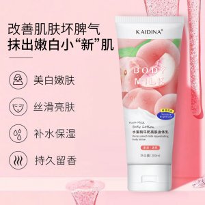 水蜜桃牛奶亮膚身體乳OEM代加工