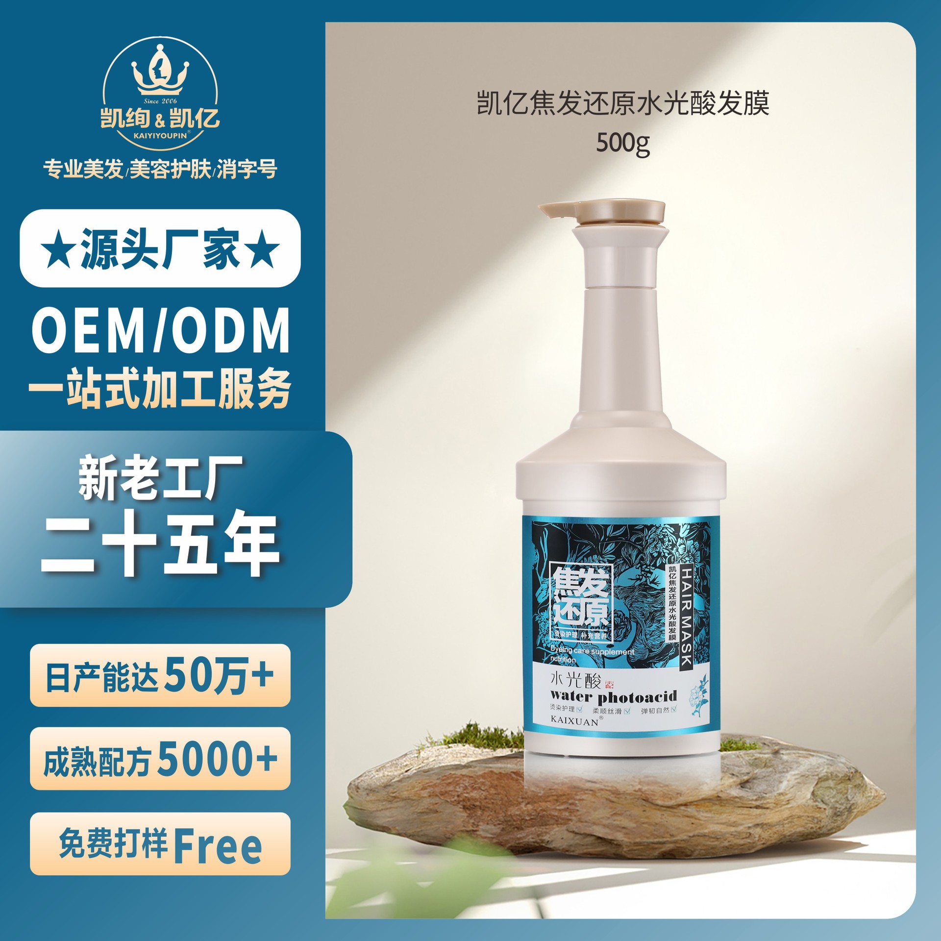 焦發還原水光酸發膜 修復干枯發OEM代加工