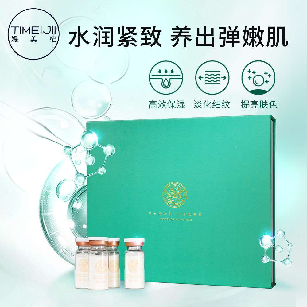 可溶膠原蛋白填充粉霜套盒修復(fù)多肽精華OEM代工廠