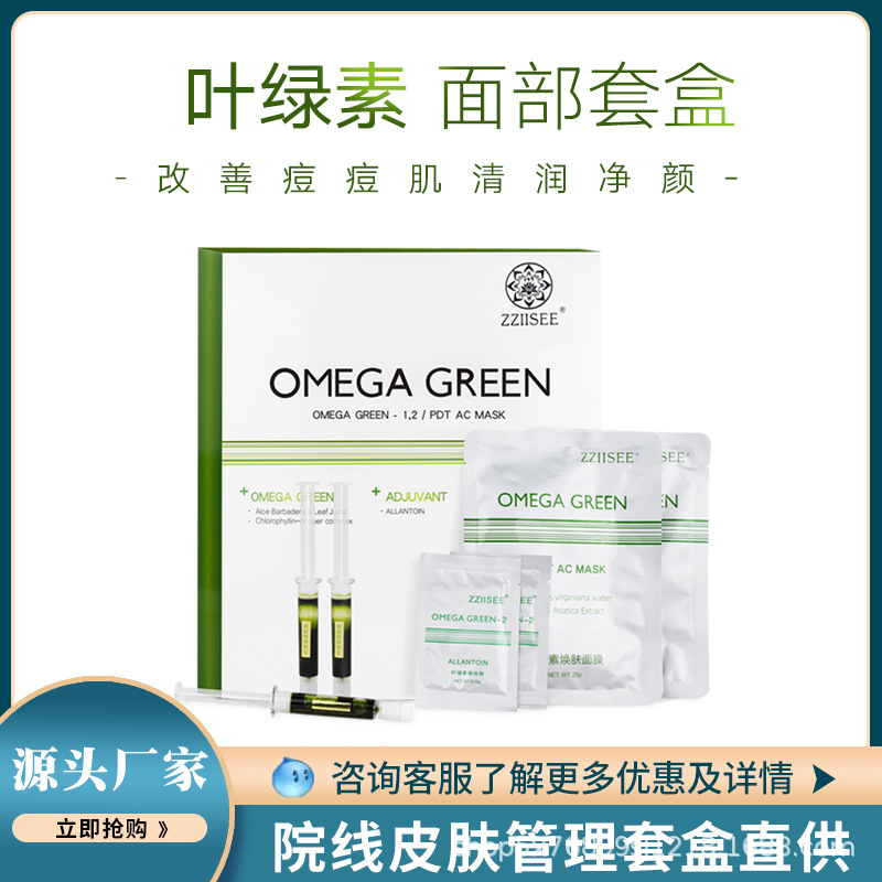 葉綠素煥膚mts微針導入美容院套盒OEM代工廠