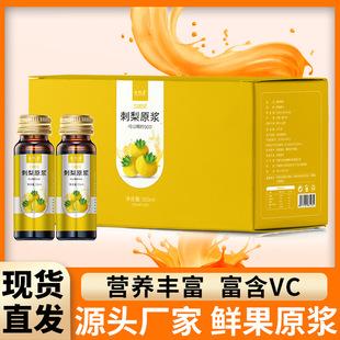 刺梨汁原漿原液飲品OEM代加工 刺梨汁原漿原液飲品OEM代加工