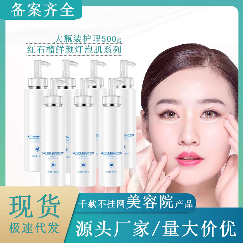 護膚品套裝院裝水療面部補水OEM代工廠