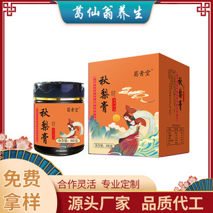 小兒枇杷秋梨膏OEM代加工 小兒枇杷秋梨膏OEM代加工