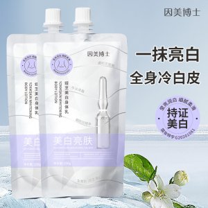 因美博士婭芝身體乳oem代加工