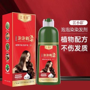 一支黑染發劑洗發自然黑植物泡泡染發膏OEM代加工