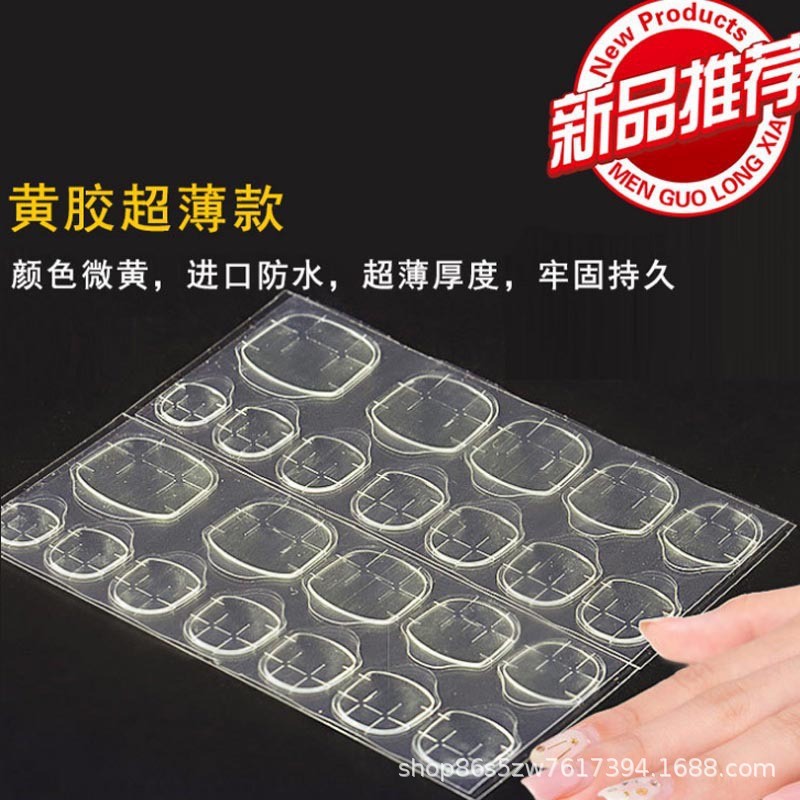 果凍膠黃膠加粘24粒穿戴甲雙面膠可反復(fù)使用穿戴膠雙面貼不傷指甲OEM代加工