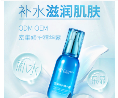 密集修護精華露OEM代加工