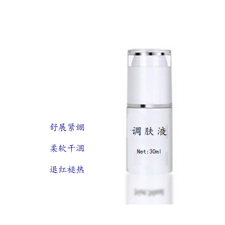 調膚液退hong修復保濕補水滋養美容院水嫩vc精華液院線提亮OEM代加工