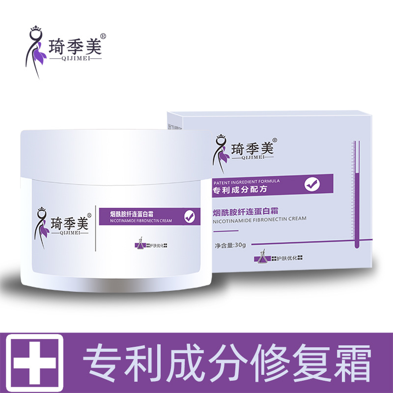 廣州琦季美生物科技有限公司