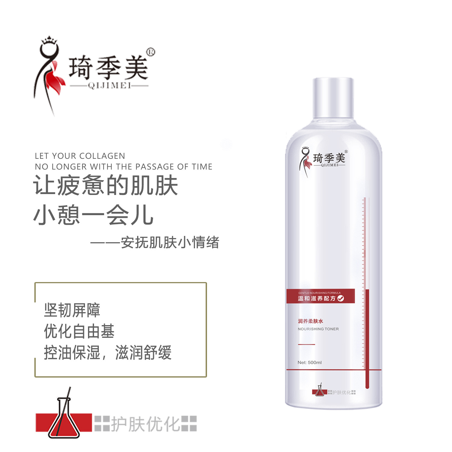 大瓶化妝水肌底液精華水 夏季爽膚水 補(bǔ)水滋潤OEM代加工