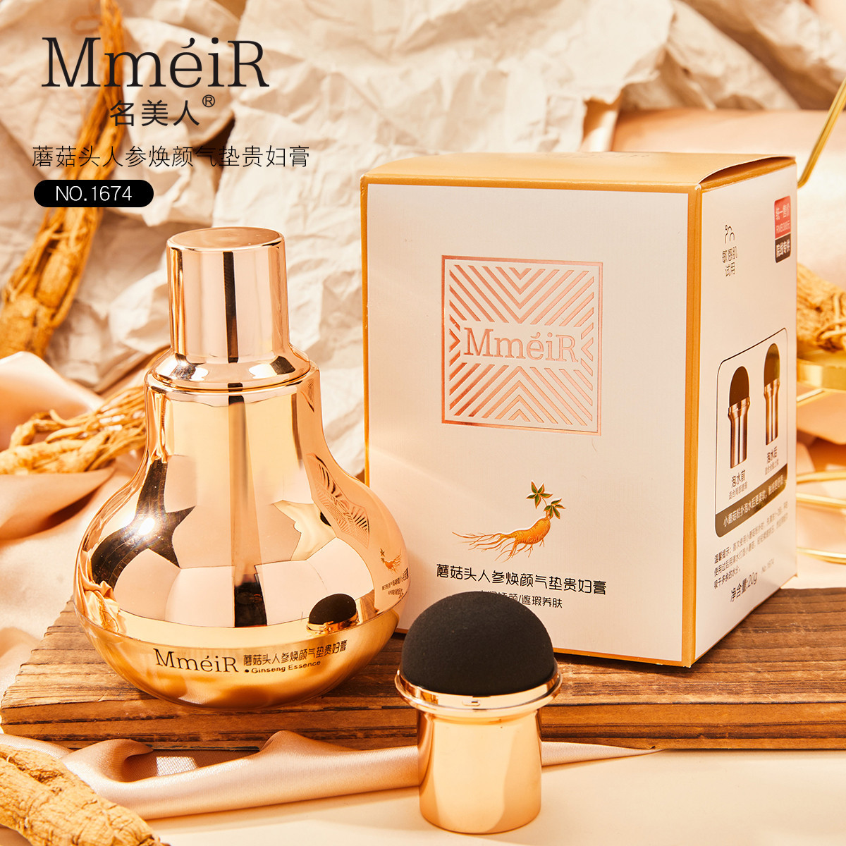 人參氣墊滋潤服帖BB霜遮瑕膏OEM代加工