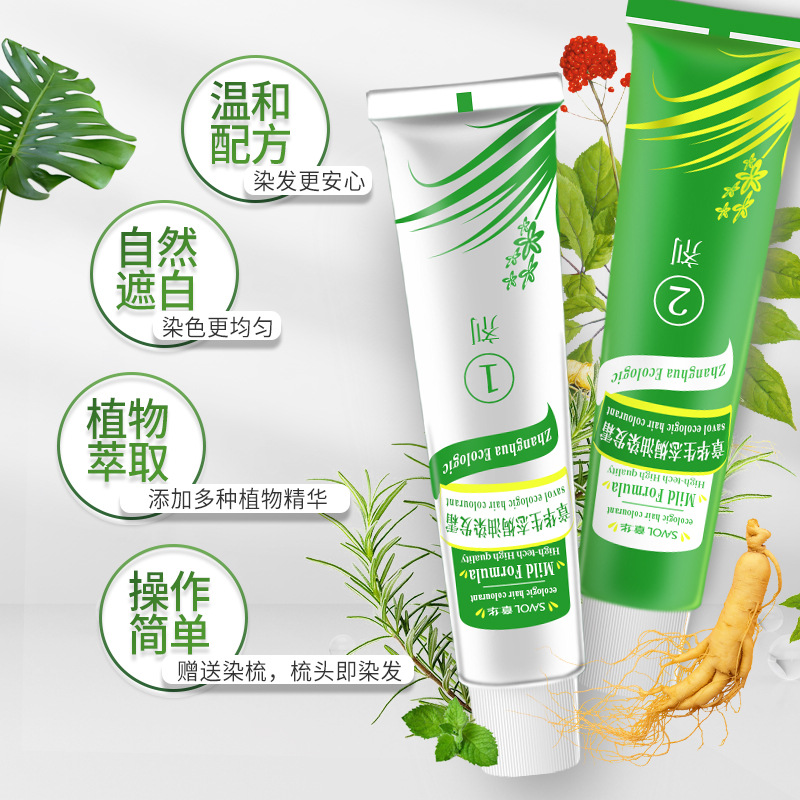 章華生態焗油染發霜OEM代加工