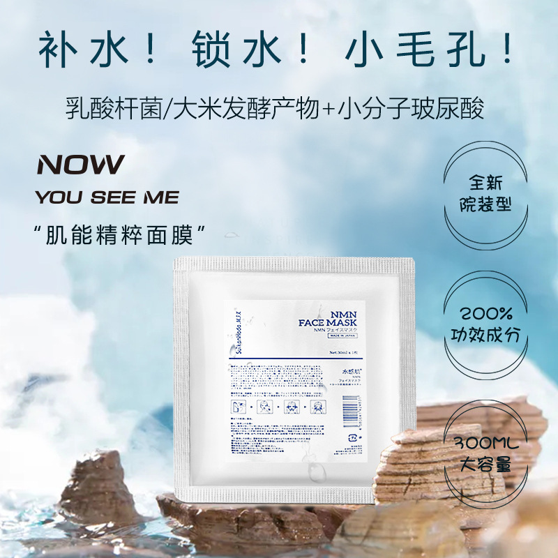 透明質酸面膜OEM代加工