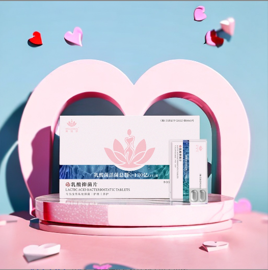 女性私護私密益生菌片oem貼牌,總有一款適合您